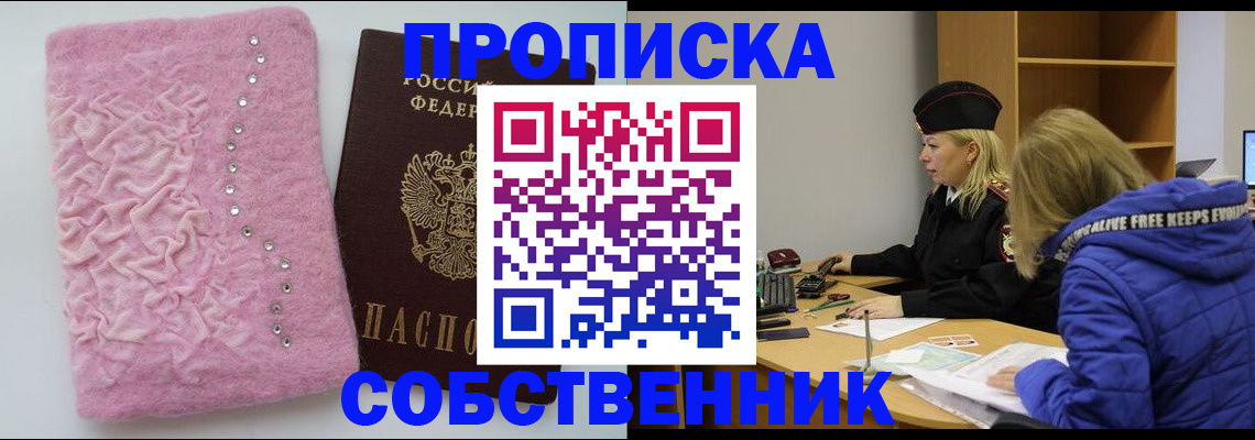 временная регистрация надежно в Большом Камне